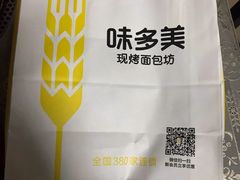 -味多美蛋糕(新和平里店)