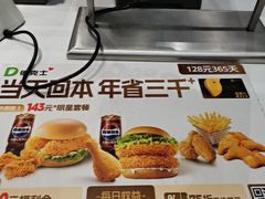 -德克士(前门店)