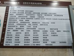 -沈阳市第七人民医院