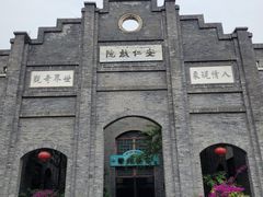 -安仁古镇