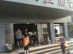 门面-顺心拉面馆(马道街店)