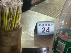-幸福铁板烧(共和村店)