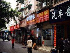 门面-晓友烧麦(光华村店)