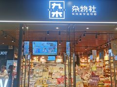 -中海环宇荟