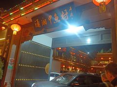 -潇湘甲鱼村(清河店)