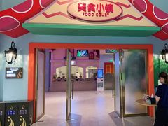 门面-美食小镇·观赏珍稀鸟类·长隆熊猫酒店