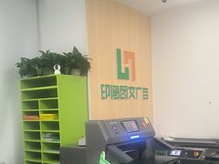-印海图文广告(晓港店)