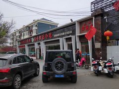 -宛平李记小吃(东关街店)