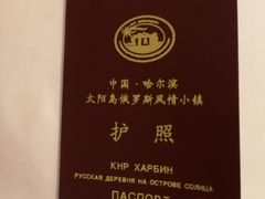 -俄罗斯风情小镇