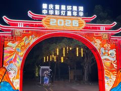 -星湖旅游景区七星岩
