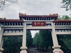 -青州市云门山风景区