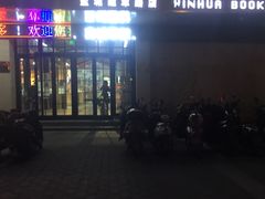 -新华书店(解放中路店)