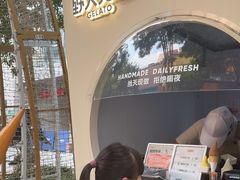 -野人先生现做冰淇淋(北京顺义祥云小镇店)