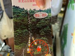 -黔灵山公园