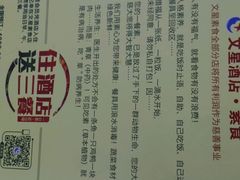 -文星素食(兴华路店)