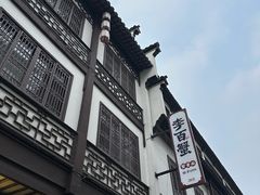 -李百蟹·江南蟹黄面·河景餐厅(夫子庙总店)