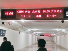 -塘沽站