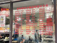 -荣阳楼(山塘街店)