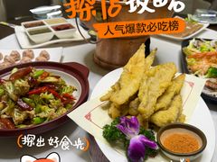 -鑫渔港海鲜本地菜·山海关浑锅(东戴河店)