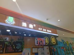 门面-池田寿司·新鲜现做(昌平悦荟店)