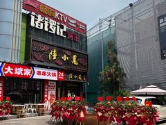 -东晓胜汇里(南洲北路店)