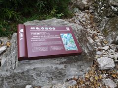 -雁荡山三折瀑景区