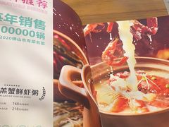 -如轩·海鲜砂锅粥·潮汕菜(沿江东路店)
