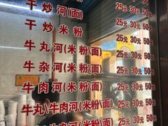 -菜忠潮州牛肉店(岗厦店)
