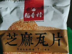 -稻香村糕点(北京站东街店)