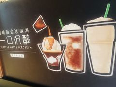 -星巴克(新达汇三林店)