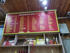 -肆姐面粉馆(坡子街店)
