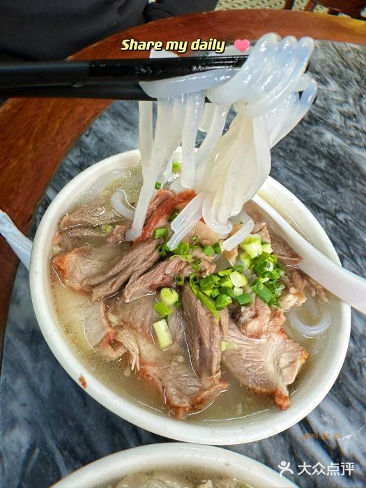 三鄉濑粉·铭珠粥粉图片