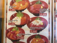 -札幌二条市场 大矶(本店)