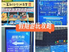 -泉城欧乐堡海洋极地世界