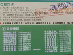 -尊宝比萨(空港国际店)