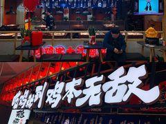 -鸡本无敌江湖菜(摩尔城店)