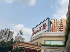 -龙的酒楼·手工早茶·顺德菜(近良路店)