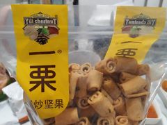 -一栗·新鲜零食炒货(太原街沃尔玛店)