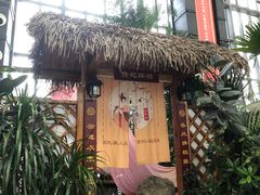 -郑州银基黄帝宫御温泉