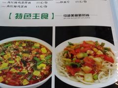 菜单-西北朗益和穆斯林餐厅