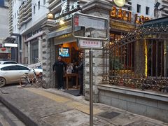 门面-巴厘龙虾·榜首油焖大虾(洞庭·艺术洋房店)
