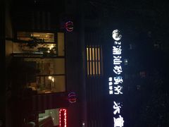 李记潮汕砂锅粥-李记潮汕砂锅粥(营福路店)