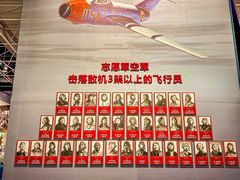 -中国航空博物馆