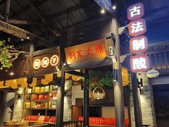 -老凯俚酸汤鱼(东山店)