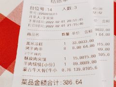 -西贝(苏州绿宝广场店)