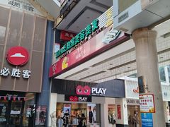 -解放路步行街