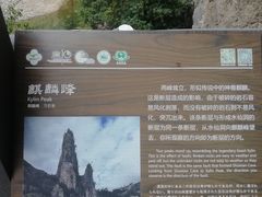 -楠溪江风景名胜区