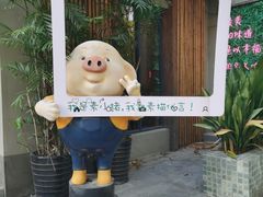-乌记大厨餐厅