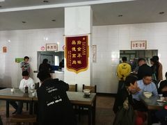 -清真马杰山牛肉汤馆