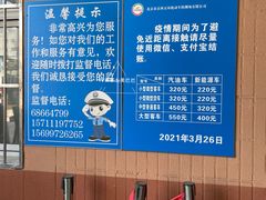 -京西五环检测场